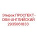 2935061833 ПРОСПЕКТ-OEM-АНГЛИЙСКИЙ Epiroc
