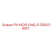 3392518801 РУЧНОЙ-ОФД-5 Epiroc