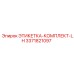 3371821097 ЭТИКЕТКА-КОМПЛЕКТ-LH Epiroc