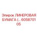 Гидрофобный материал арт. 605870105 производитель Epiroc