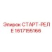 1617155166 СТАРТ-РЕЛЕ Epiroc