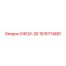 1616714681 ОФСИ-28 Epiroc