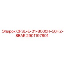 2901197801 OFSL-E-01-8000H-50HZ-8BAR - Epiroc