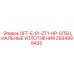 2934998435 OFT-E-01-ZT1-HP-СПЕЦИАЛЬНЫЕ УПЛОТНЕНИЯ - Epiroc