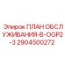Система управления буровым оборудованием Epiroc 2904500272