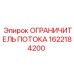 Регулятор давления для буровых станков Epiroc 1622184200