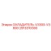 2913310300 ОХЛАДИТЕЛЬ-V3300-V3800 Epiroc