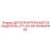 1614697800 ДОПОЛНИТЕЛЬНЫЙ ОХЛАДИТЕЛЬ-ZT1-63-68 Epiroc