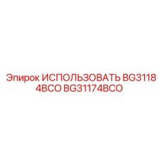 Деталь системы охлаждения для буровых машин