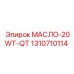 Epiroc 1310710114 Oil 20WT QT for Mining Rigs