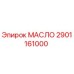 2901161000 МАСЛО Epiroc