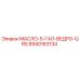 8940163134 МАСЛО-5-ГАЛ-ВЕДРО-QRS Epiroc
