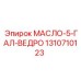 Epiroc 1310710123 Oil 5-Gal Bucket for Rig Maintenance