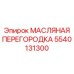 Оригинальная масляная перегородка Epiroc 5540131300 для предотвращения загрязнения жидкостей