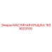 1638023100 МАСЛЯНАЯ КРЫШКА Epiroc