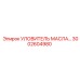 3002604980 УЛОВИТЕЛЬ МАСЛА Epiroc