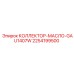 2254199500 КОЛЛЕКТОР-МАСЛО-GAU1407W Epiroc