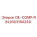 2603184249 OIL-COMP-RIN Epiroc