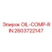 2603722147 OIL-COMP-RIN Epiroc