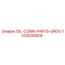 1310030928 OIL-CONN-PARTS-GROU Epiroc