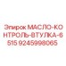 9245998065 МАСЛО-КОНТРОЛЬ-ВТУЛКА-6515 Epiroc