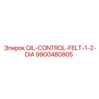 9900480805 OIL-CONTROL-FELT-1-2-DIA Epiroc