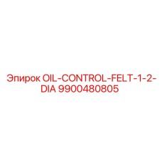 9900480805 OIL-CONTROL-FELT-1-2-DIA Epiroc