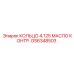 GS6348503 КОЛЬЦО 4.125 МАСЛО КОНТР. Epiroc