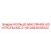 GS63034022 - КОЛЬЦО МАСЛЯНОЕ КОНТРОЛЬНОЕ 2-1/8 - Epiroc