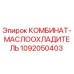 1092050403 КОМБИНАТ-МАСЛООХЛАДИТЕЛЬ Epiroc