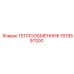 1619597000 ТЕПЛООБМЕННИК Epiroc