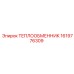 1619776309 ТЕПЛООБМЕННИК Epiroc