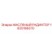 1625166070 МАСЛЯНЫЙ РАДИАТОР Epiroc