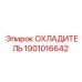 Оригинальный масляный охладитель для буровой техники 1901016642