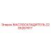 Маслоохладитель Epiroc артикул 2205267617 для буровых установок