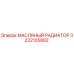 3222105882 МАСЛЯНЫЙ РАДИАТОР Epiroc