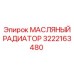 3222163480 МАСЛЯНЫЙ РАДИАТОР Epiroc