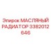 3382012646 МАСЛЯНЫЙ РАДИАТОР от Epiroc