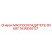 1639000127 МАСЛООХЛАДИТЕЛЬ 90КВТ Epiroc