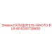 6243726600 ОХЛАДИТЕЛЬ-МАСЛО-RLR-80 Epiroc