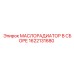 1622131680 МАСЛОРАДИАТОР В СБОРЕ Epiroc