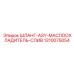 1310075054 ШЛАНГ-ASY-МАСЛООХЛАДИТЕЛЬ-СЛИВ Epiroc