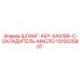 1310035807 ШЛАНГ-ASY-XAS186-C-ОХЛАДИТЕЛЬ-МАСЛО Epiroc