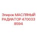 Радиатор охлаждения масла 4700338594 для техники Epiroc