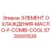 5730001535 ЭЛЕМЕНТ ОХЛАЖДЕНИЯ-МАСЛО-F-COMBI-COOL Epiroc