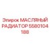 Охладитель гидравлического масла Epiroc 5580104188