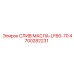 Слив масла 4700282231 для буровых станков Epiroc серии LF60-LF70