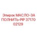 3717002129 МАСЛО-ЗАПОЛНИТЬ-PIP Epiroc