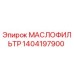 1404197900 МАСЛОФИЛЬТР Epiroc