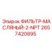 2657420895 ФИЛЬТР-МАСЛЯНЫЙ-2-NPT Epiroc